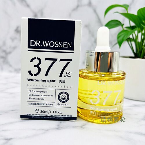 沃森博士美白祛斑臻萃精华油30ml