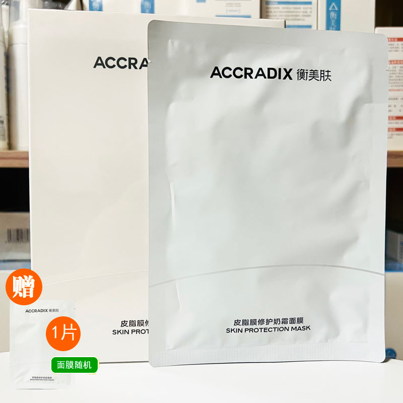 衡美肤皮脂膜修护奶霜面膜修复皮脂膜改善薄皮强韧敏感肌乳状膏体
