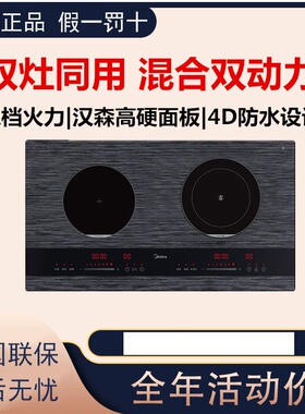 美的电陶炉嵌入式不挑锅具电磁炉