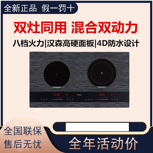 美的电陶炉嵌入式不挑锅具电磁炉