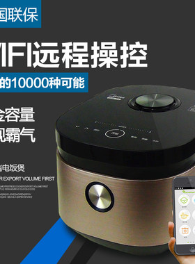 美的加热wifi4l电饭煲