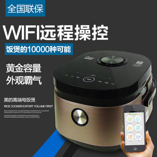 Midea/美的 MB-FZ4086/40VH10XM电饭煲电磁IH多段加热WIFI真空