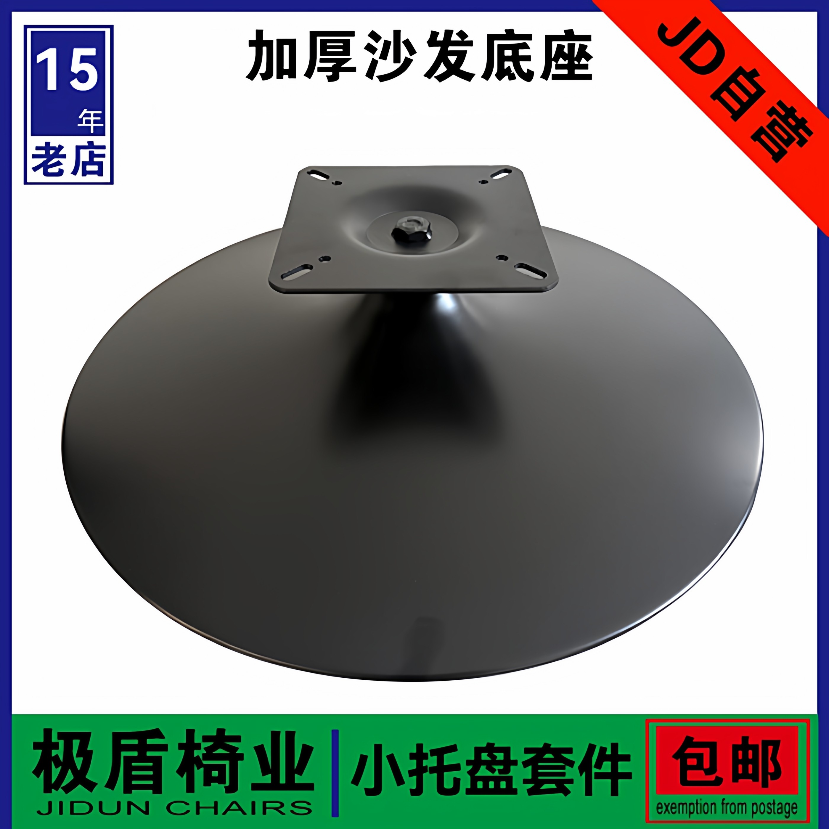 360度旋转固定高度小尺寸沙发底座套件圆盘底盘休闲蛋壳椅架配件,商业/办公家具,沙发配件,淘宝优惠券,粉丝福利购,淘宝优惠卷