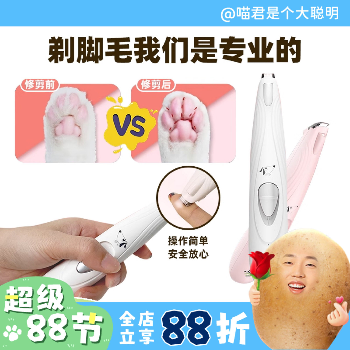 喵君 简斯猫咪狗狗静音充电式剃脚毛器用品便携修毛美容器电推剪