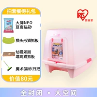 Alice IRIS Alice đóng hộp đầy đủ bồn cầu mèo quá khổ SN520 / 620 không gian rộng - Cat / Dog Beauty & Cleaning Supplies lược chải lông cho chó