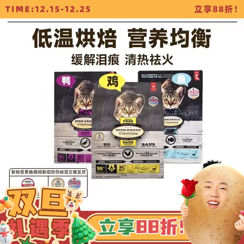 欧恩焙低温烘焙全猫粮无谷鸡肉