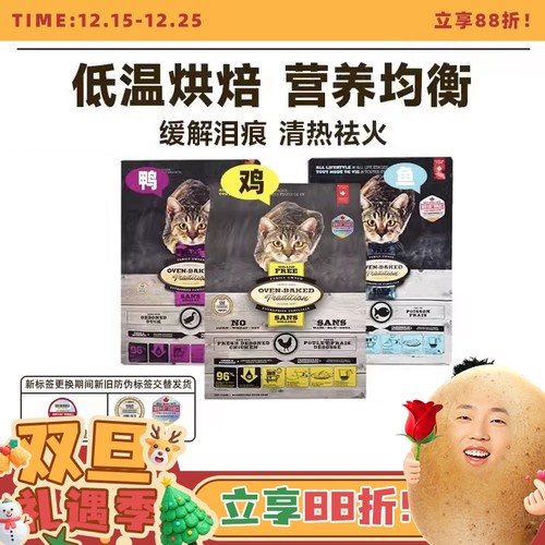 欧恩焙低温烘焙全猫粮无谷鸡肉