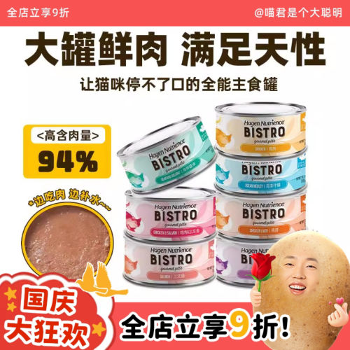 纽翠斯猫罐头营养滋补