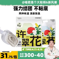 Meow Jun Gao's House Xu Cuihua Plant Plant Cat Sand Contround No -Pysticky Base, дезодорирование с низкой пылью, водопоглощение водяной сильное водопоглощение