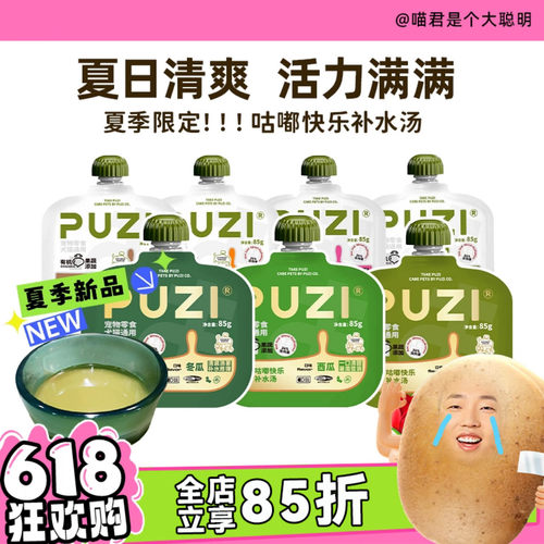蔬菜汁餐包犬猫的补水神器