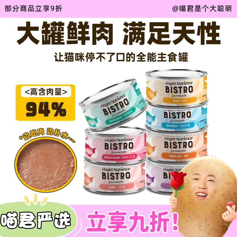 纽翠斯猫罐头营养滋补