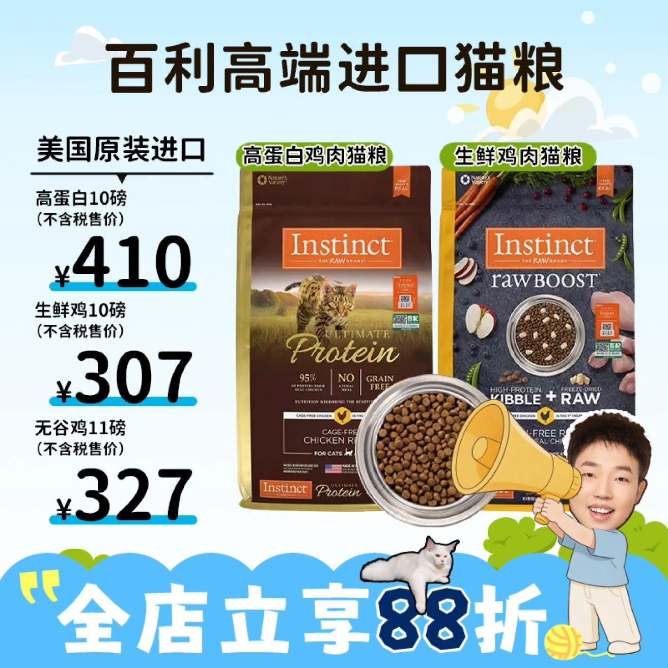 正品保障！天然百利美国进口猫粮图片