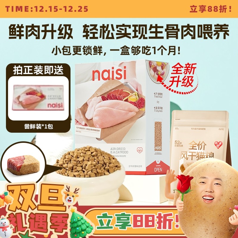 喵君 奶思全价风干猫粮 成幼猫粮高营养高蛋白增肌健体营养易吸收