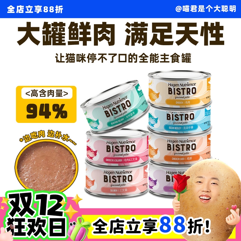 纽翠斯猫罐头营养滋补