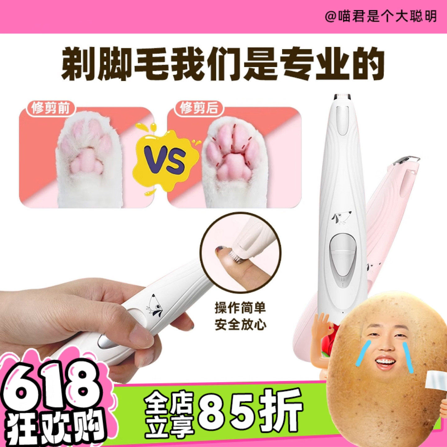 喵君 简斯猫咪狗狗静音充电式剃脚毛器用品便携修毛美容器电推剪