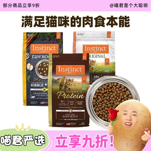 百利本能成幼猫粮高蛋白生鲜无谷