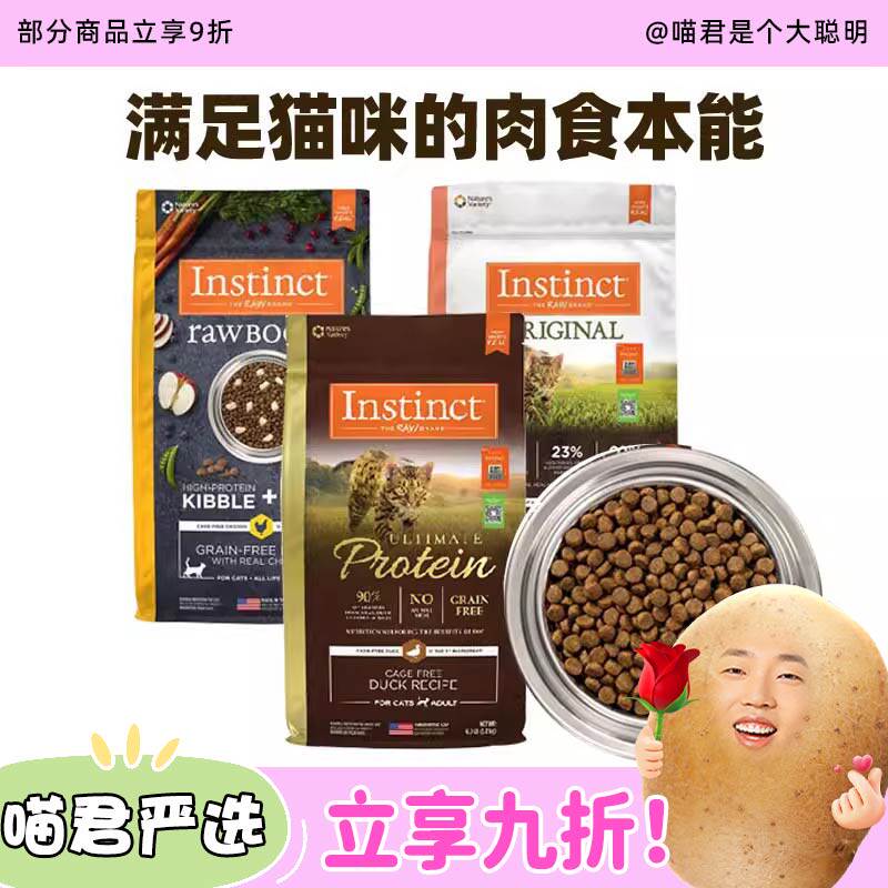 百利本能成幼猫粮高蛋白生鲜无谷图片