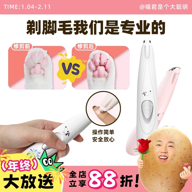 喵君 简斯猫咪狗狗静音充电式剃脚毛器用品便携修毛美容器电推剪