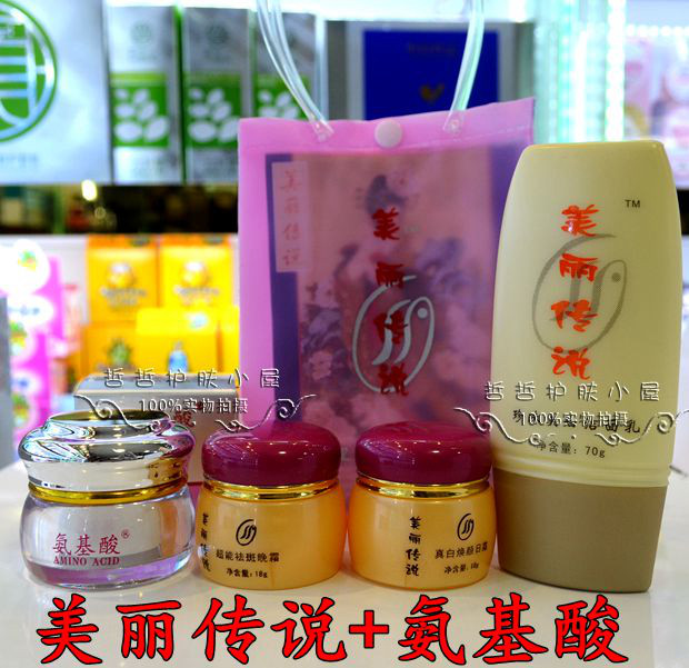 美丽传说正品白里透红美颜组合三件套补水保湿嫩白提亮回春宝套装
