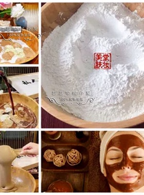 美容院醋疗底膜粉调膜面膜粉