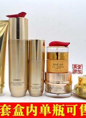 CKV烟酰胺佰草养肤系列套装正品五件套补水保湿提亮肤色淡化瑕疵