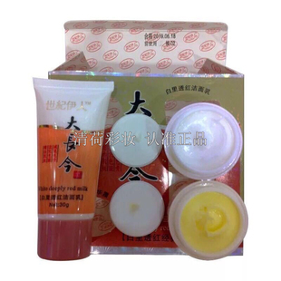 三件套二件套提亮肤色大长今正品精华日晚霜老客户专拍