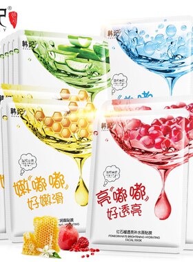 韩纪水嘟嘟片装补水清爽保湿面膜