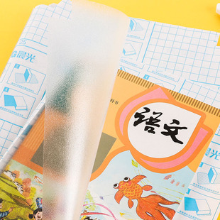 晨光切角包书膜 A4/16K/22K书套书皮纸透明自粘包书皮10张+名字贴