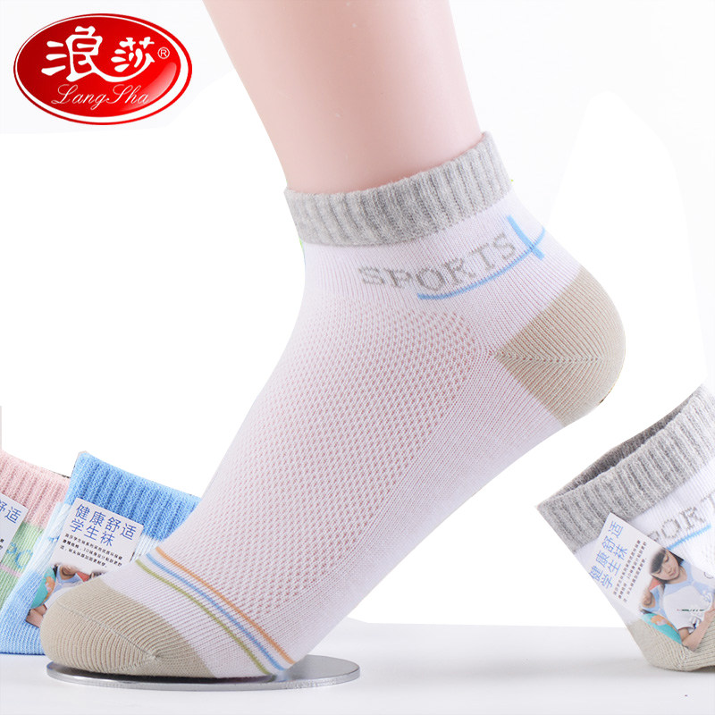 浪莎船袜儿童袜男孩子透气