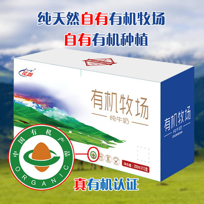 新疆花园有机牧场纯牛奶210g*12礼盒全脂成人学生儿童孕妇早餐奶