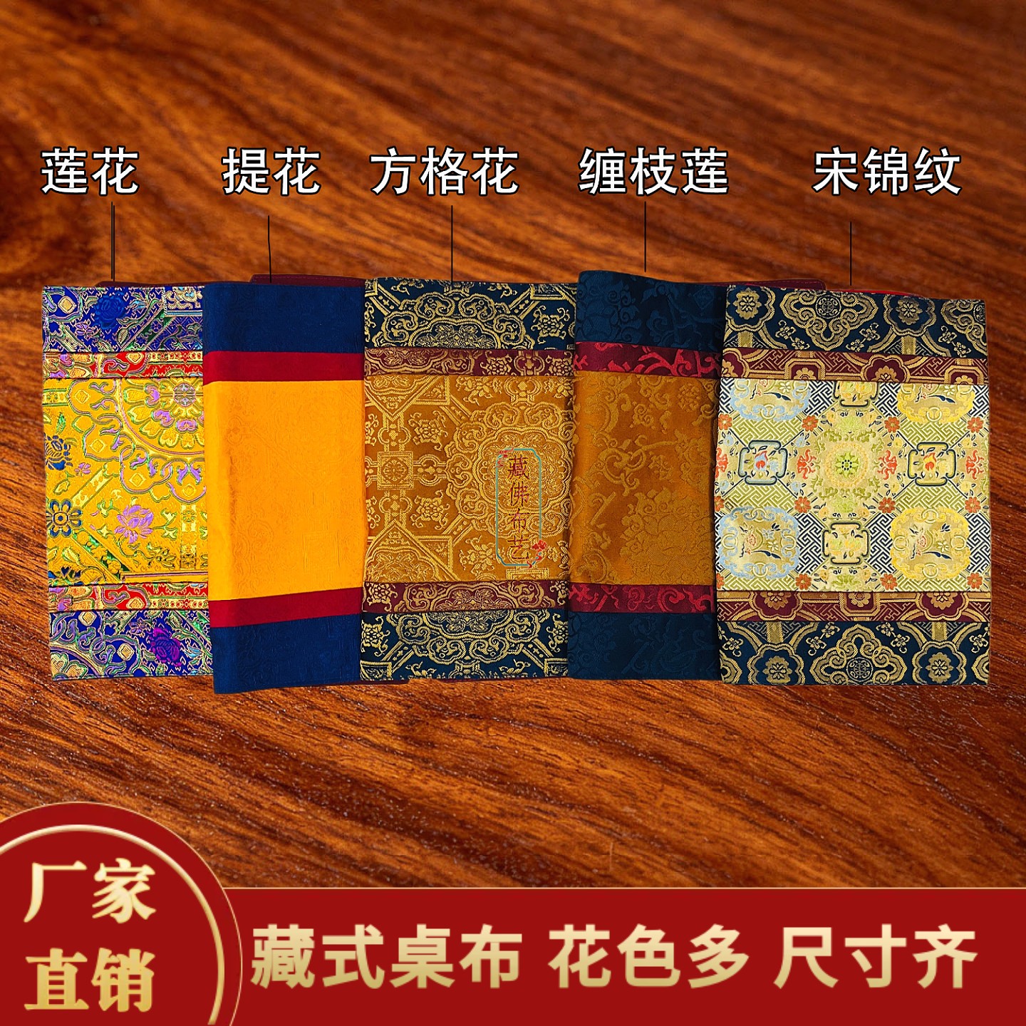 藏式桌布民族风提花长方形桌面装饰家用供佛台布小桌布桌垫定制