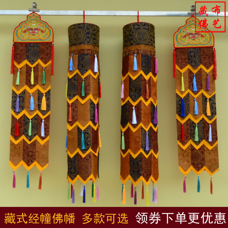 藏佛布艺佛堂装饰胜利幢幢幡宝幢