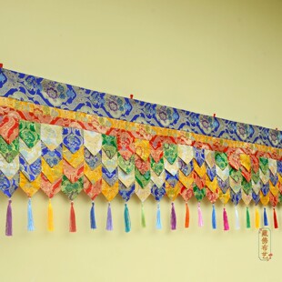 藏族特色寺院佛堂布置墙面装饰藏式五彩尖角帷幔墙围桌围普玛