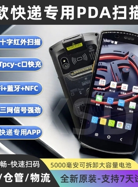 顺丰快递专用HT8CAGA八代邮政95L巴枪顺丰小哥手机仓管家扫描把枪