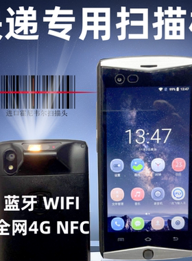 顺丰小哥收派仓管快递专用巴枪
