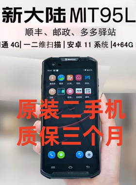 新款顺丰八代HT8CA巴枪邮政MT95L多多驿站入库德邦聚合安能把枪