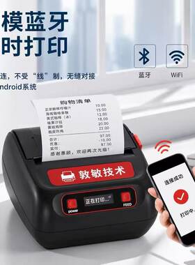 打印机支持中通顺丰圆通百世