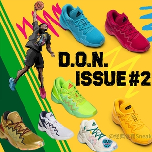 男FY9996 Adidas阿迪达斯DON 2米切尔2代1实战篮球鞋 Issue FW9035