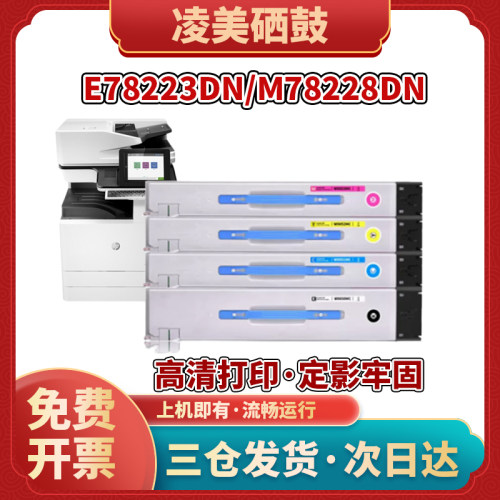凌美惠普W9220MC彩色粉盒9221MC