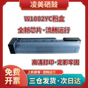 适用惠普M72625dn粉盒W1002YC墨盒HP M72630dn硒鼓复印机碳粉盒