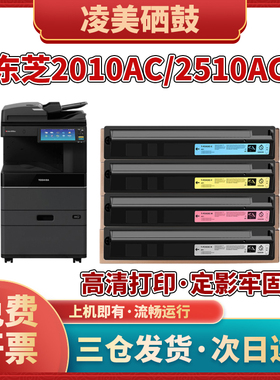 适用东芝T-FC415粉盒2010AC复印机墨盒2510ac碳粉2515ac墨粉5015A
