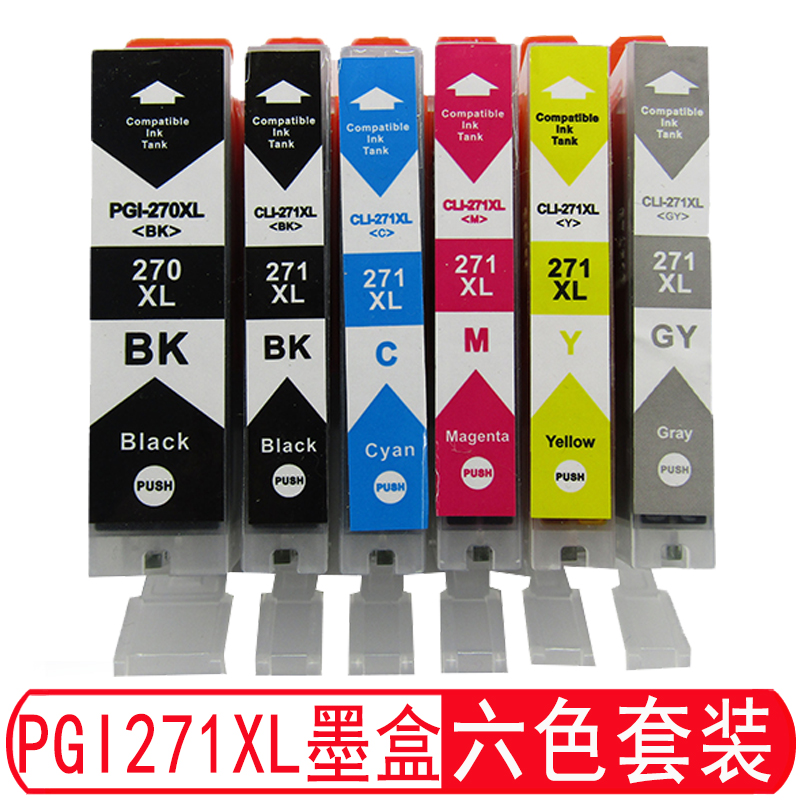 适用佳能PGI-270XL CLI-271 MG5722/6820/6821/6822/5720墨盒北美机器TS5020/6020/8020/9020墨盒多功能打印-封面