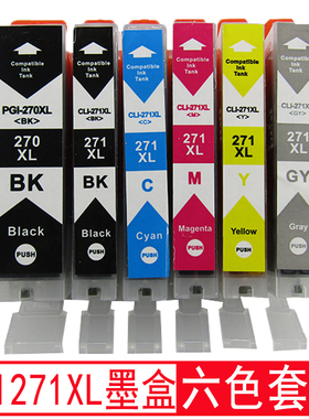 适用佳能PGI-270XL CLI-271 MG5722/6820/6821/6822/5720墨盒北美机器TS5020/6020/8020/9020墨盒多功能打印
