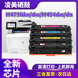 适用惠普M479fdw硒鼓hp416a M479dw fnw粉盒M454dw W2040A墨盒