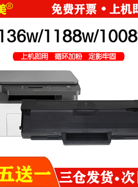 适用惠普W1660A硒鼓HP Lase MFP 1136w 1008a打印机墨盒166A晒鼓