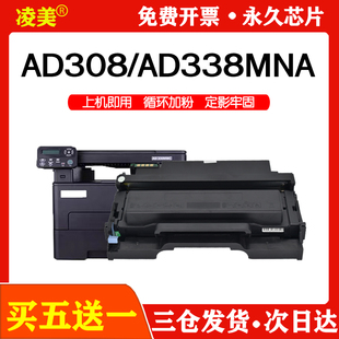 308 适用震旦AD338MNA粉盒硒鼓ADDT AD308PD黑白激光打印机墨盒