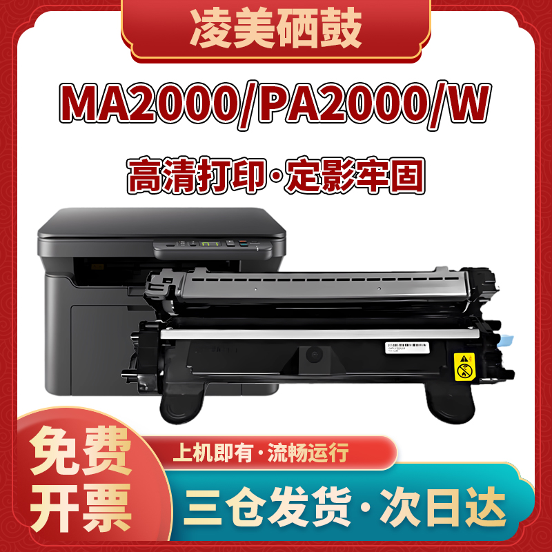 凌美MA20000W粉盒TK1243墨盒硒鼓
