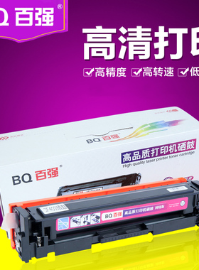 易加粉M252dw打印机适用惠普CF400A硒鼓201A M277n 277dw彩色墨盒 252硒鼓M401N/D硒鼓