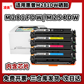 适用惠普m281fdw fdn硒鼓m254dw dnCF500A打印机墨盒m280nwhp202a