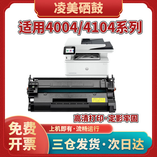 凌美惠普W1520A硒鼓152X墨盒粉盒